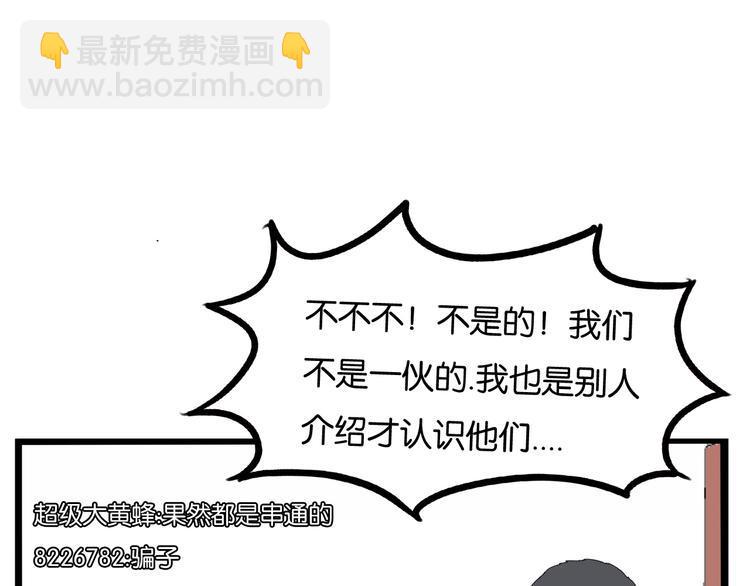 贫穷父女韩漫全集-第186话  沙雕姐妹要下播？无删减无遮挡章节图片 