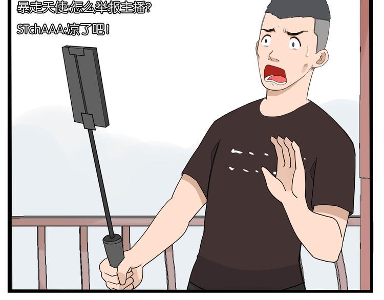 贫穷父女韩漫全集-第186话  沙雕姐妹要下播？无删减无遮挡章节图片 