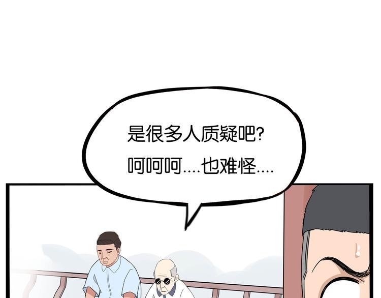 贫穷父女韩漫全集-第186话  沙雕姐妹要下播？无删减无遮挡章节图片 