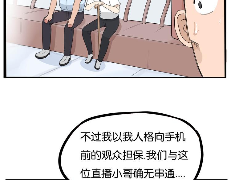 贫穷父女韩漫全集-第186话  沙雕姐妹要下播？无删减无遮挡章节图片 