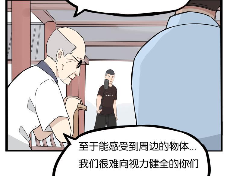 贫穷父女韩漫全集-第186话  沙雕姐妹要下播？无删减无遮挡章节图片 