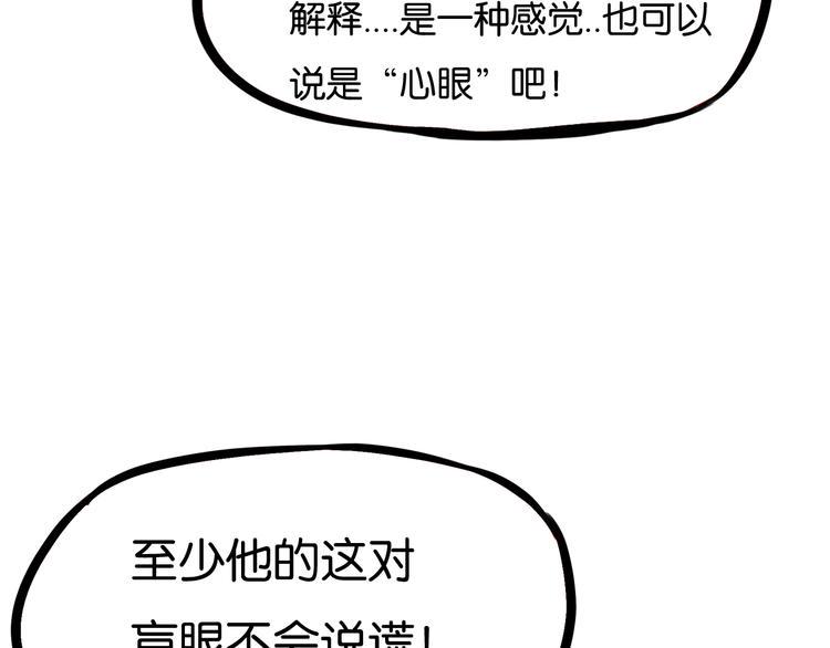 贫穷父女韩漫全集-第186话  沙雕姐妹要下播？无删减无遮挡章节图片 