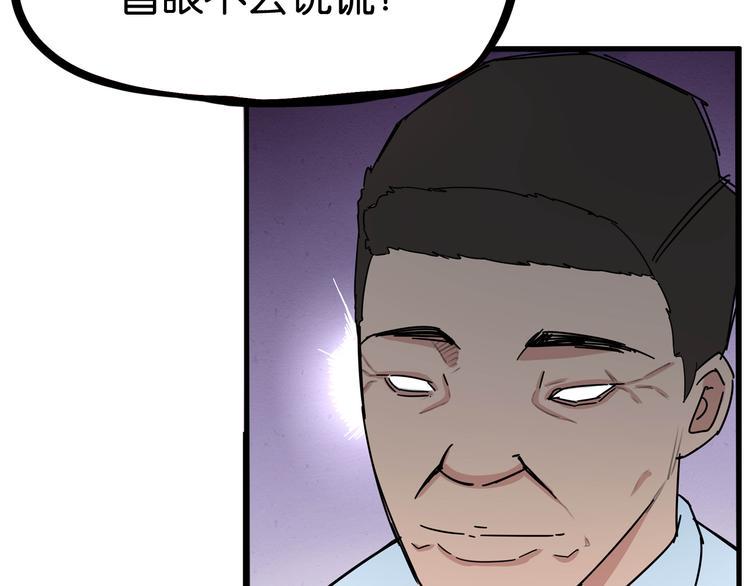 贫穷父女韩漫全集-第186话  沙雕姐妹要下播？无删减无遮挡章节图片 