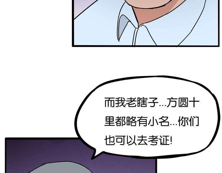 贫穷父女韩漫全集-第186话  沙雕姐妹要下播？无删减无遮挡章节图片 