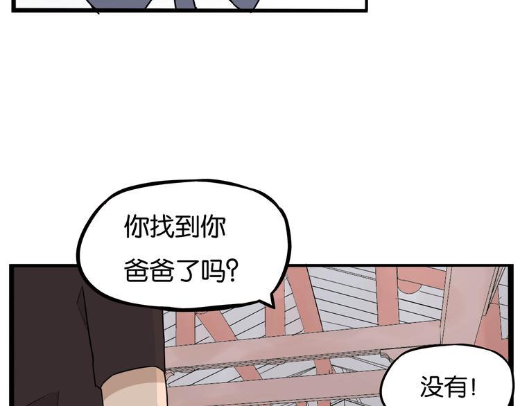 贫穷父女韩漫全集-第186话  沙雕姐妹要下播？无删减无遮挡章节图片 