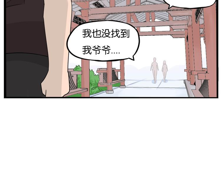 贫穷父女韩漫全集-第186话  沙雕姐妹要下播？无删减无遮挡章节图片 