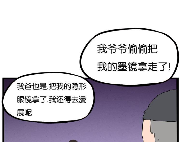 贫穷父女韩漫全集-第186话  沙雕姐妹要下播？无删减无遮挡章节图片 