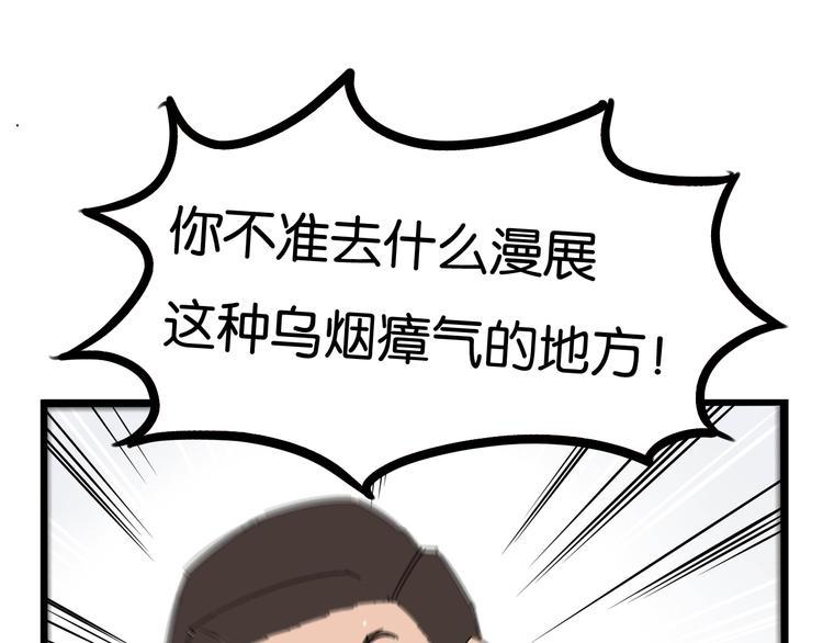 贫穷父女韩漫全集-第186话  沙雕姐妹要下播？无删减无遮挡章节图片 