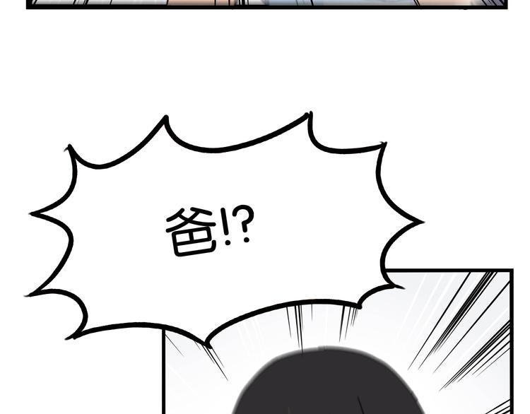 贫穷父女韩漫全集-第186话  沙雕姐妹要下播？无删减无遮挡章节图片 