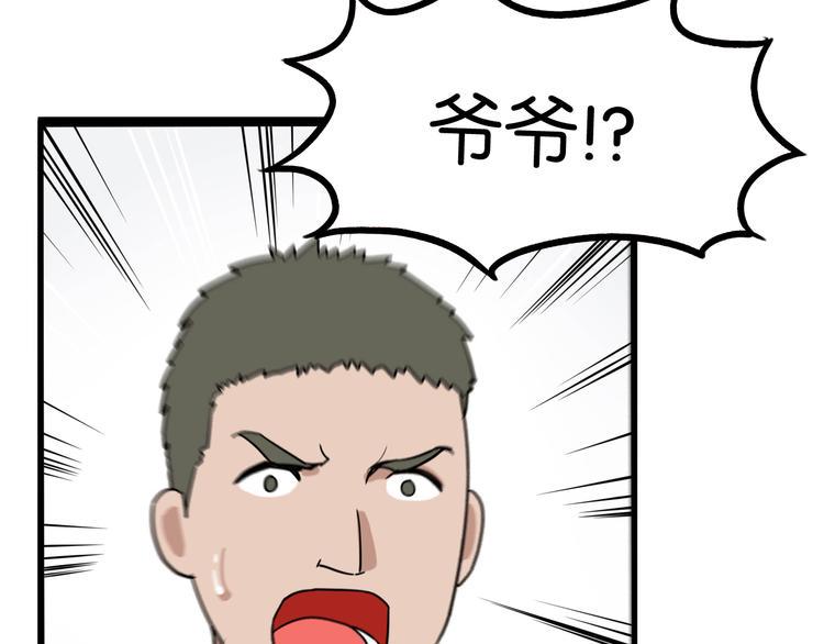 贫穷父女韩漫全集-第186话  沙雕姐妹要下播？无删减无遮挡章节图片 