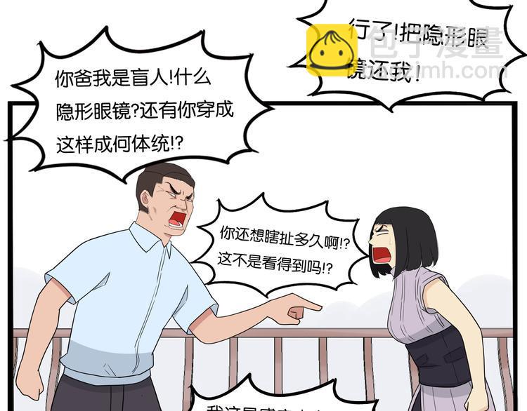 贫穷父女韩漫全集-第186话  沙雕姐妹要下播？无删减无遮挡章节图片 