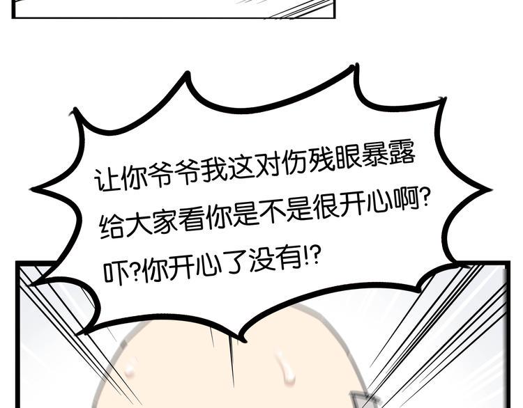 贫穷父女韩漫全集-第186话  沙雕姐妹要下播？无删减无遮挡章节图片 