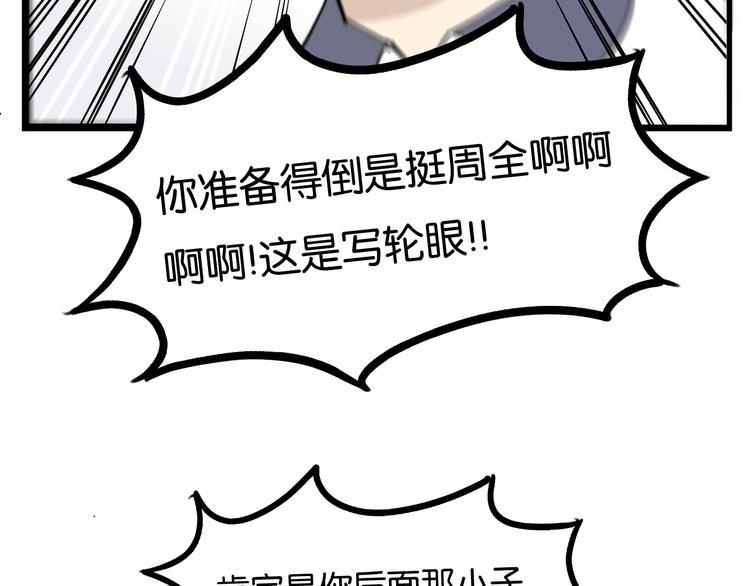 贫穷父女韩漫全集-第186话  沙雕姐妹要下播？无删减无遮挡章节图片 