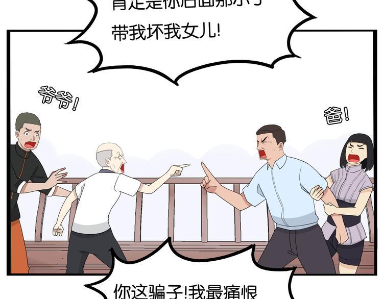 贫穷父女韩漫全集-第186话  沙雕姐妹要下播？无删减无遮挡章节图片 