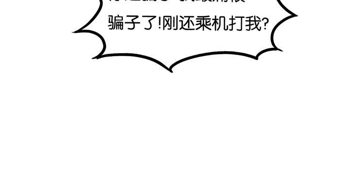 贫穷父女韩漫全集-第186话  沙雕姐妹要下播？无删减无遮挡章节图片 