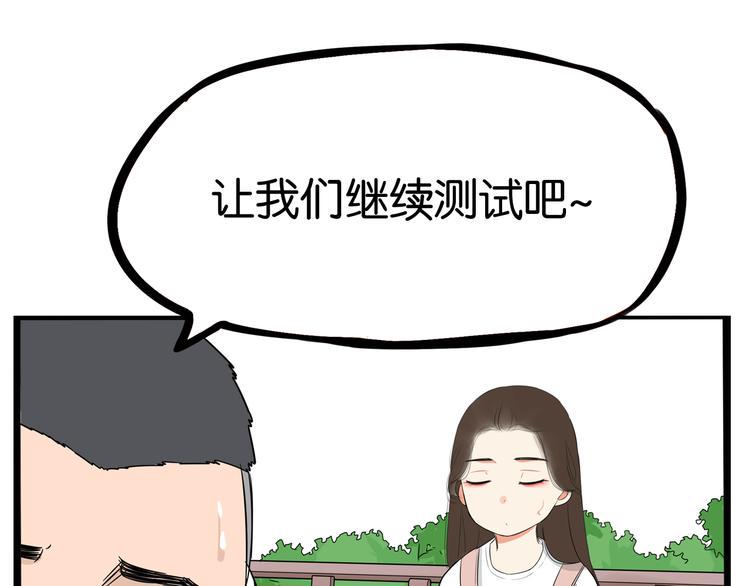 贫穷父女韩漫全集-第186话  沙雕姐妹要下播？无删减无遮挡章节图片 