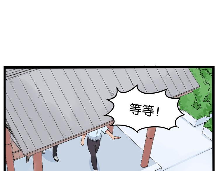 贫穷父女韩漫全集-第186话  沙雕姐妹要下播？无删减无遮挡章节图片 