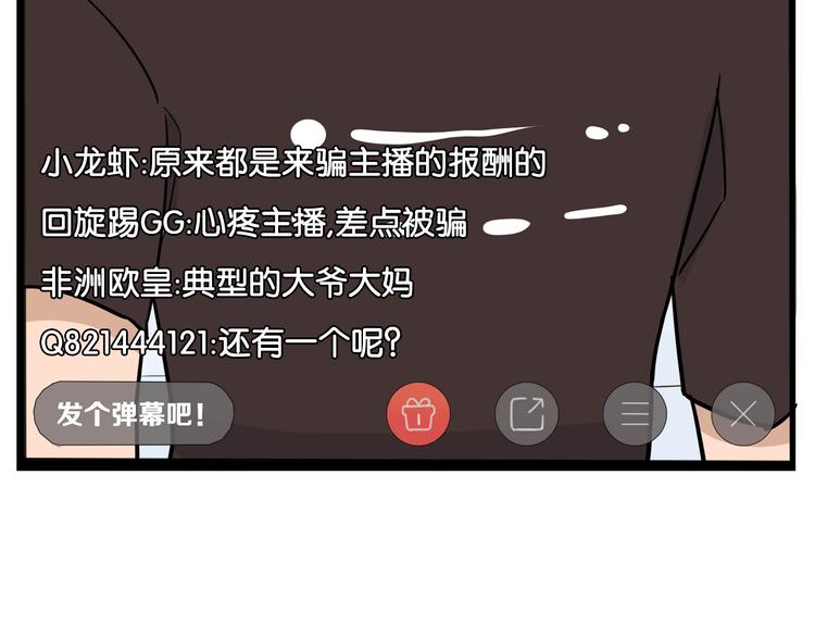 贫穷父女韩漫全集-第186话  沙雕姐妹要下播？无删减无遮挡章节图片 