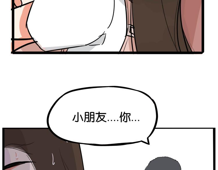 贫穷父女韩漫全集-第186话  沙雕姐妹要下播？无删减无遮挡章节图片 