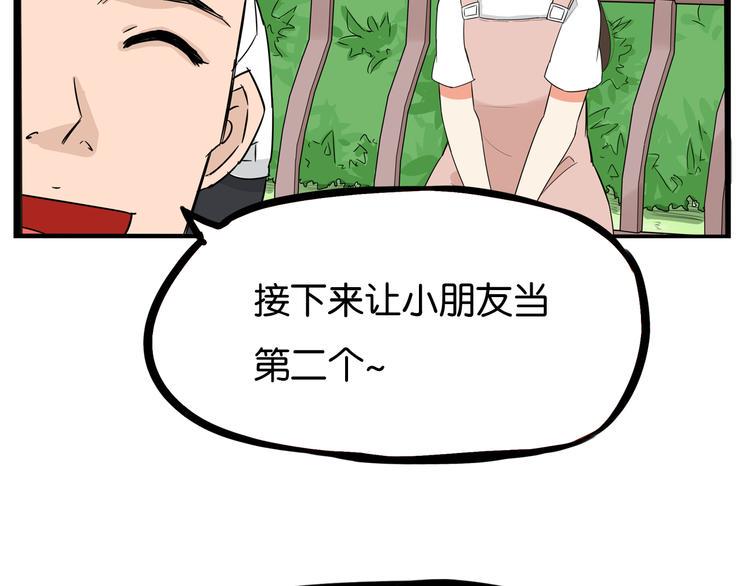 贫穷父女韩漫全集-第186话  沙雕姐妹要下播？无删减无遮挡章节图片 