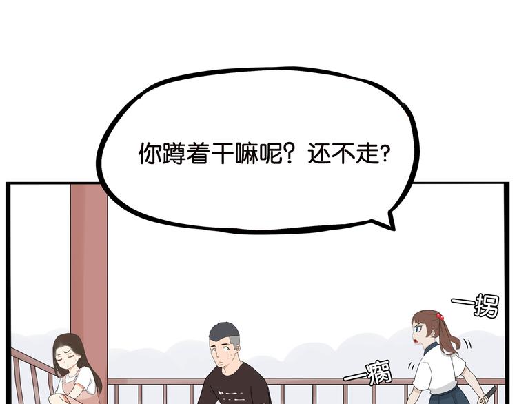 贫穷父女韩漫全集-第186话  沙雕姐妹要下播？无删减无遮挡章节图片 