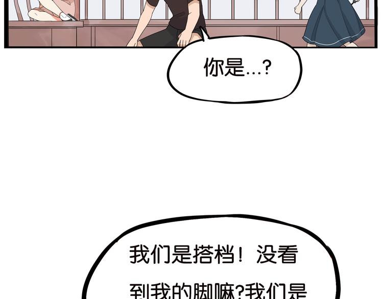 贫穷父女韩漫全集-第186话  沙雕姐妹要下播？无删减无遮挡章节图片 