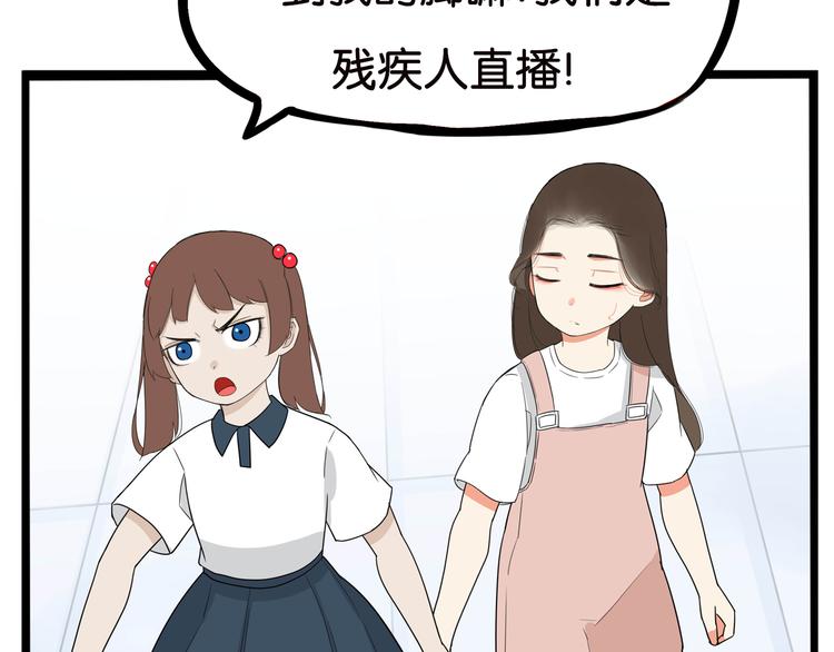 贫穷父女韩漫全集-第186话  沙雕姐妹要下播？无删减无遮挡章节图片 