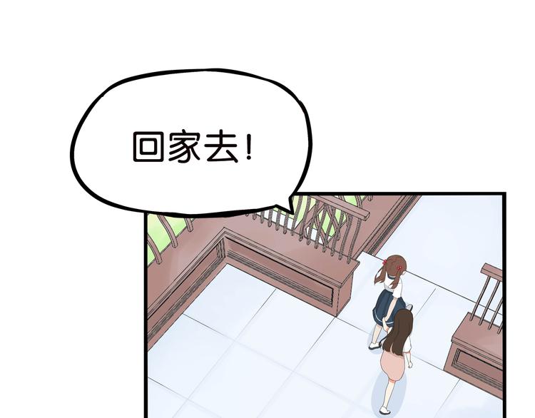 贫穷父女韩漫全集-第186话  沙雕姐妹要下播？无删减无遮挡章节图片 