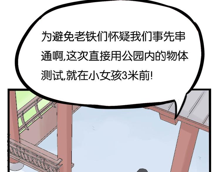贫穷父女韩漫全集-第186话  沙雕姐妹要下播？无删减无遮挡章节图片 