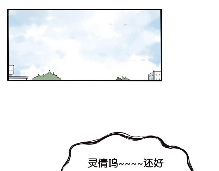 贫穷父女韩漫全集-第186话  沙雕姐妹要下播？无删减无遮挡章节图片 