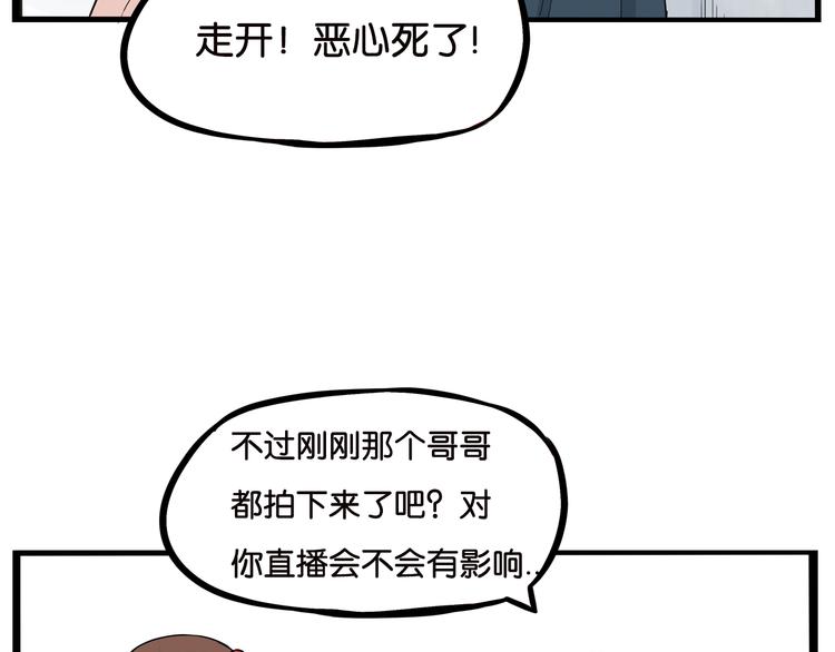 贫穷父女韩漫全集-第186话  沙雕姐妹要下播？无删减无遮挡章节图片 
