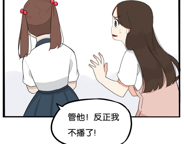 贫穷父女韩漫全集-第186话  沙雕姐妹要下播？无删减无遮挡章节图片 