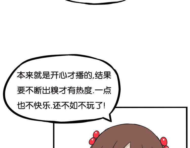 贫穷父女韩漫全集-第186话  沙雕姐妹要下播？无删减无遮挡章节图片 