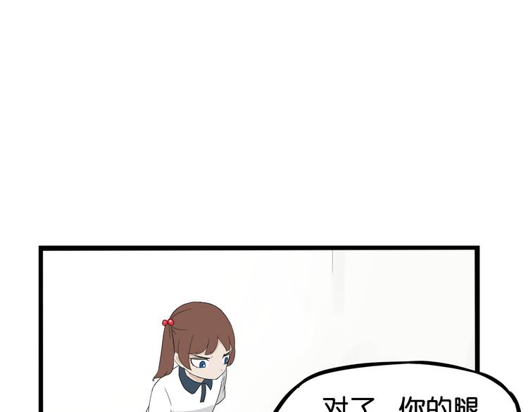 贫穷父女韩漫全集-第186话  沙雕姐妹要下播？无删减无遮挡章节图片 