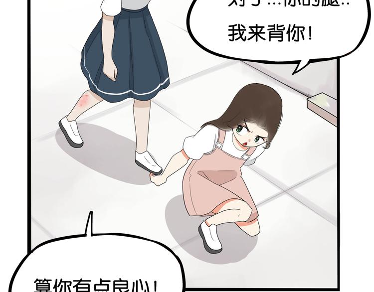 贫穷父女韩漫全集-第186话  沙雕姐妹要下播？无删减无遮挡章节图片 