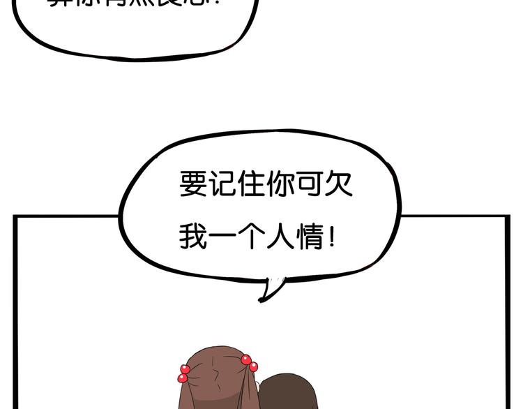 贫穷父女韩漫全集-第186话  沙雕姐妹要下播？无删减无遮挡章节图片 