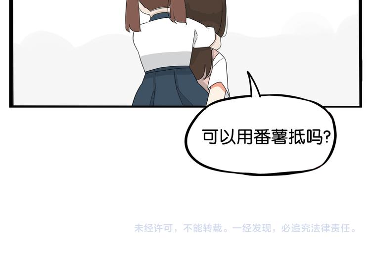 贫穷父女韩漫全集-第186话  沙雕姐妹要下播？无删减无遮挡章节图片 