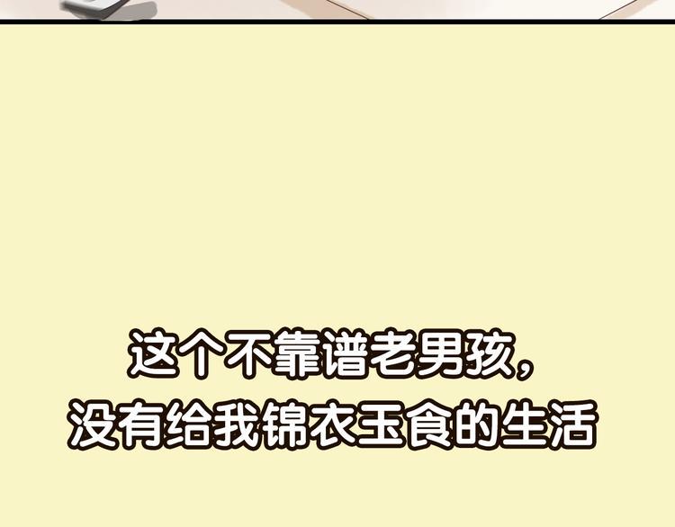 贫穷父女韩漫全集-序章 第四季回归无删减无遮挡章节图片 