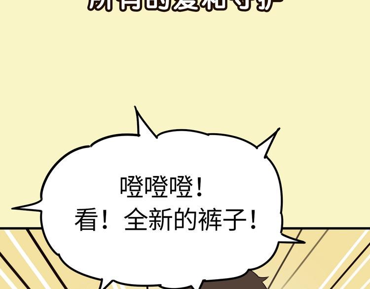 贫穷父女韩漫全集-序章 第四季回归无删减无遮挡章节图片 