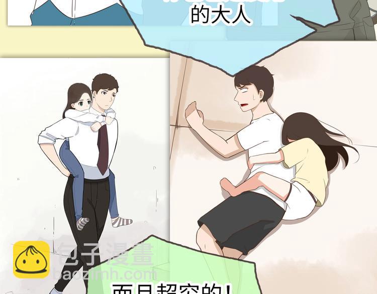 贫穷父女韩漫全集-序章 第四季回归无删减无遮挡章节图片 