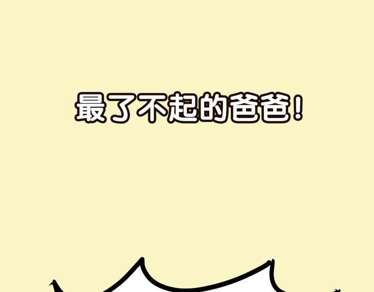 贫穷父女韩漫全集-序章 第四季回归无删减无遮挡章节图片 