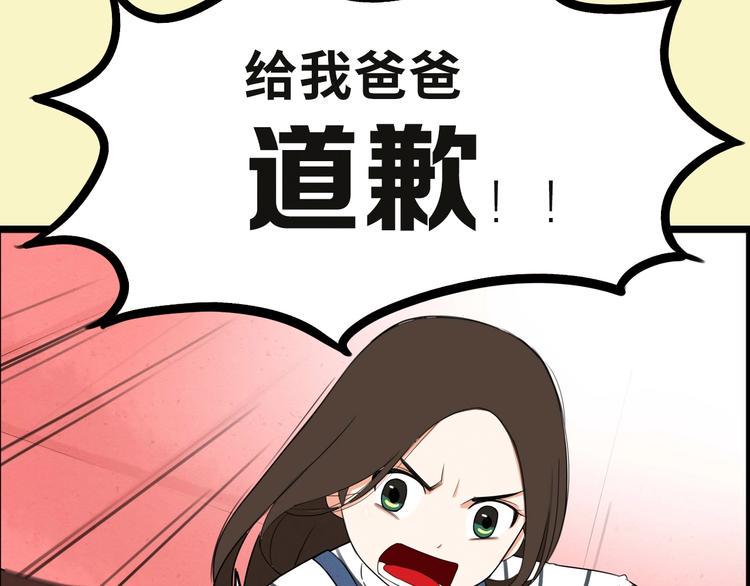 贫穷父女韩漫全集-序章 第四季回归无删减无遮挡章节图片 