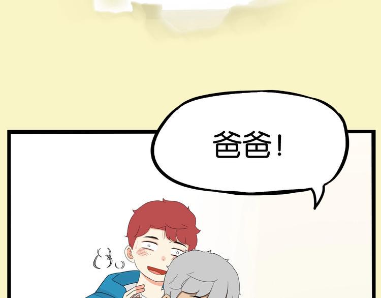 贫穷父女韩漫全集-序章 第四季回归无删减无遮挡章节图片 