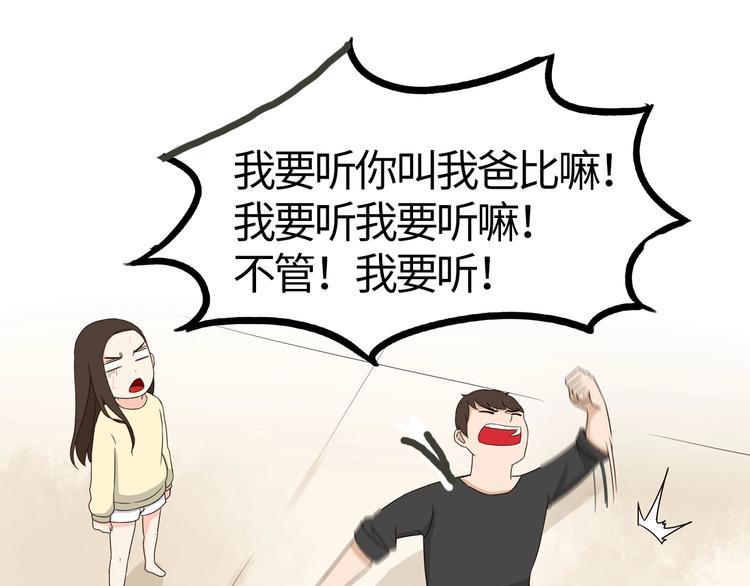 贫穷父女韩漫全集-序章 第四季回归无删减无遮挡章节图片 
