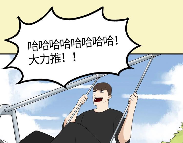 贫穷父女韩漫全集-序章 第四季回归无删减无遮挡章节图片 