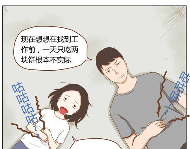 贫穷父女韩漫全集-第2话 一天只能吃两块饼无删减无遮挡章节图片 