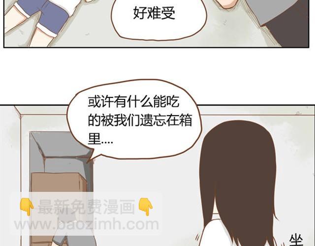 贫穷父女韩漫全集-第2话 一天只能吃两块饼无删减无遮挡章节图片 