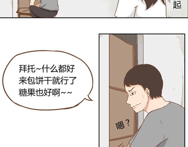 贫穷父女韩漫全集-第2话 一天只能吃两块饼无删减无遮挡章节图片 