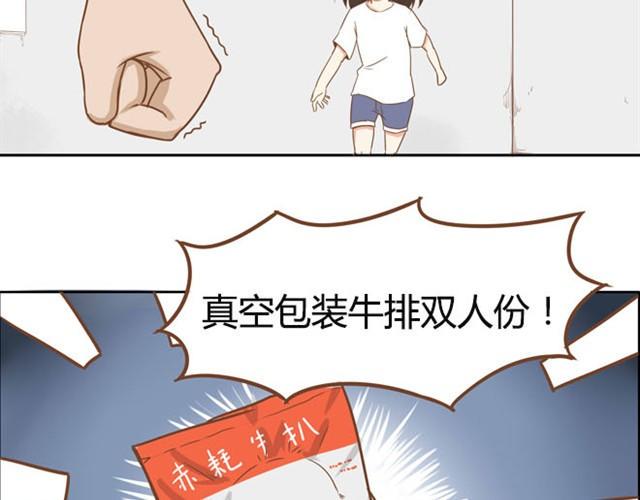 贫穷父女韩漫全集-第2话 一天只能吃两块饼无删减无遮挡章节图片 