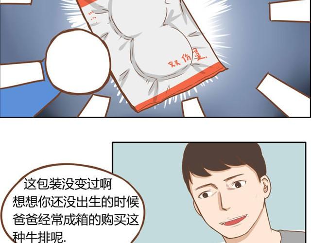 贫穷父女韩漫全集-第2话 一天只能吃两块饼无删减无遮挡章节图片 